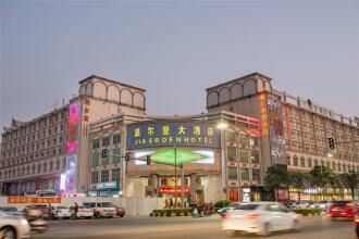 Guangzhou J.R.D. Hotel, фото 1