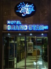 Grand Star Hotel, фото 18