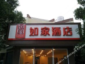 Home Inn, фото 12 Home Inn, фото 12