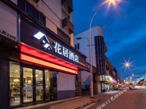 Floure Hotel (Sunwu Road, Taihu Lake, Suzhou), фото 7