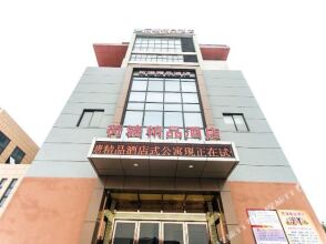 Hetang Boutique Hotel Suzhou Likou Furniture Market, фото 10