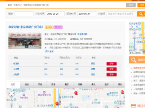 Hejia Inn Guang'an Men - Beijing, фото 5