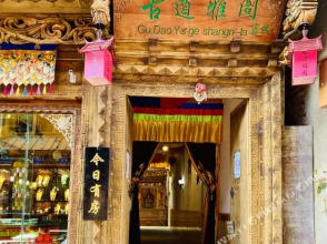 Gu Dao Yage Inn, фото 15