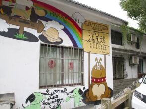 Bark Youth Hostel, фото 38 Bark Youth Hostel, фото 38