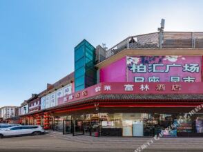 富林酒店（北京十里河地铁店）, фото 4