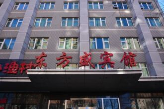 Beijing Dongfangsheng Hotel, фото 7 Beijing Dongfangsheng Hotel, фото 7