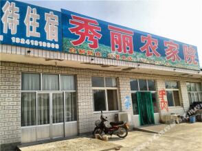 Beijing Xiuli Farmstay, фото 4 Beijing Xiuli Farmstay, фото 4