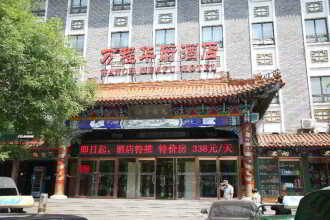 Huafu International Hotel - Beijing, фото 7