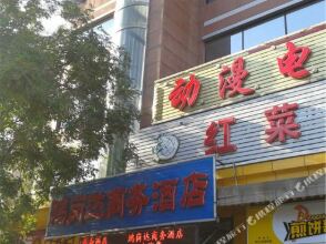 Honggangda Business Hotel, фото 8