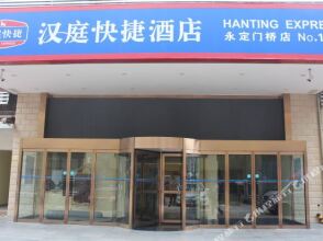 Hanting Hotel (Beijing Yongdingmenwai Metro Station), фото 4