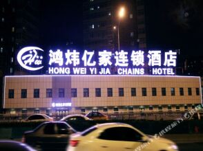 Hongwei Yijia Chains Hotel (Beijing Financial Street), фото 17