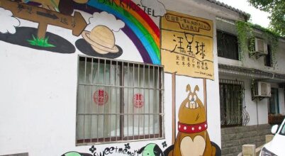 Bark Youth Hostel, фото 36 Bark Youth Hostel, фото 36