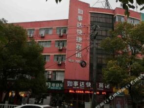 Jishida Express Hotel Yichun Train Station, фото 11 Jishida Express Hotel Yichun Train Station, фото 11