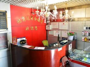 Honggangda Business Hotel