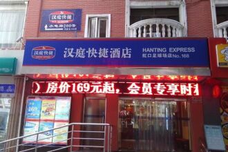 Hanting Shanghai Hongkou Football Stadium Branch, фото 28