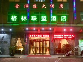 GreenTree Alliance Suzhou Wuzhong North Zhongshan Road Jinmanting Hotel, фото 39