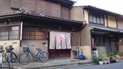 Kyo Machiya Guest House Makuya, фото 13