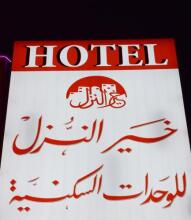 Khair Al Nozol, фото 46 Khair Al Nozol, фото 46