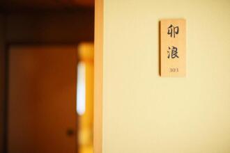 Gion Hatanaka Ryokan, фото 4