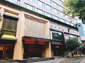 Jinyuan Hangzhou, фото 17 Jinyuan Hangzhou, фото 17