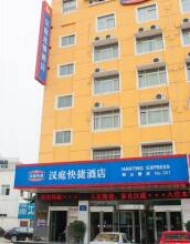 Hanting Hotel