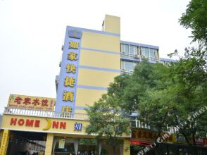 Home Inn (Beijing Suzhouqiao), фото 5 Home Inn (Beijing Suzhouqiao), фото 5
