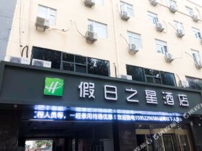 Star Holiday Hotel (Zhongwu Road), фото 4