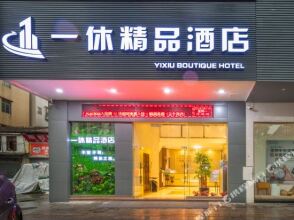 Yixiu Boutique Hotel, фото 12