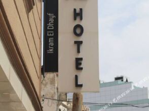 Hotel Ikram El Dhayef, фото 19