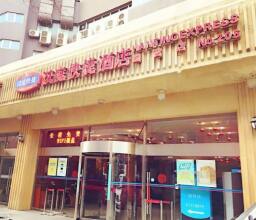 Hanting Express Hotel Beijing Guomao