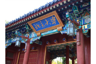 Beijing Dongfangsheng Hotel, фото 18 Beijing Dongfangsheng Hotel, фото 18