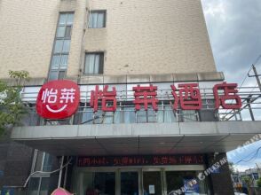 Hanting Express Hotel Changzhou Railway Station North Square, фото 24