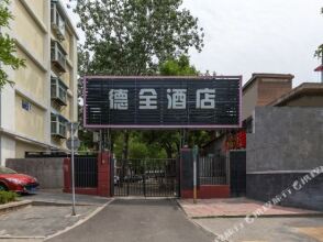 Dequan Hotel (Beijing Tiantan Film Theme Branch), фото 10