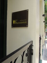 KERAMEION, фото 7