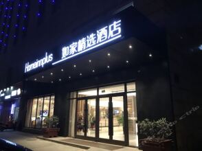 Home Inn Plus (Changzhou Dinosaur Park Wanda Plaza)