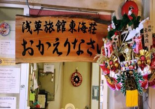 Asakusa Ryokan Toukaisou, фото 25