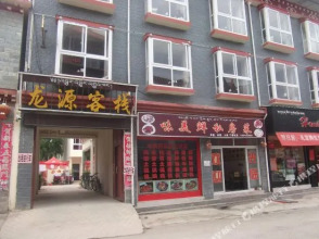 Shangri la Tibetan Family Inn, фото 49