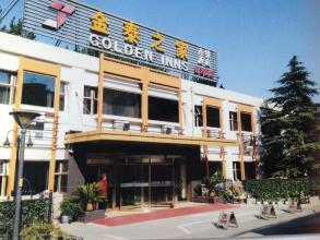 Golden Inn Shengdayuan - Beijing, фото 2