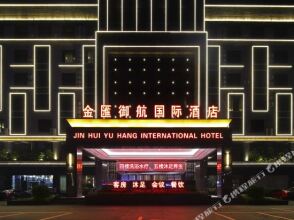 Jinhui Yuhang International Hotel, фото 12