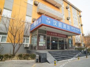 Hanting Hotel Beijing Chaoyang Road Ciyunsi Branch, фото 13