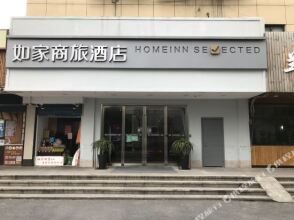 Home Inn Hotel, фото 13 Home Inn Hotel, фото 13