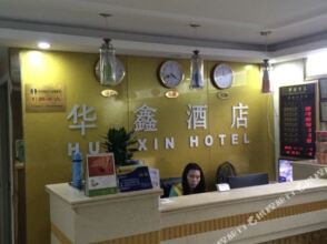 Huaxin Hotel (Guangzhou Tianhe), фото 12