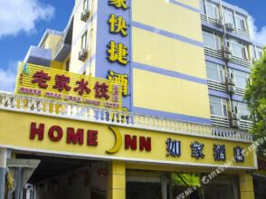 Home Inn (Beijing Suzhouqiao), фото 2 Home Inn (Beijing Suzhouqiao), фото 2