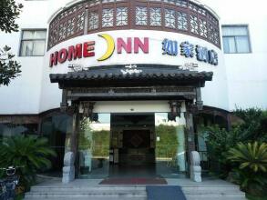 Home Inn Changmen Shantang Street