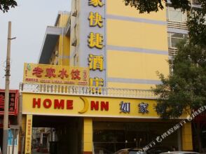 Home Inn (Beijing Suzhouqiao), фото 7 Home Inn (Beijing Suzhouqiao), фото 7