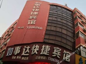 Jishida Express Hotel Yichun Train Station, фото 2 Jishida Express Hotel Yichun Train Station, фото 2