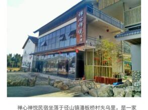 Chanxin Chanyue Hostel, фото 31 Chanxin Chanyue Hostel, фото 31