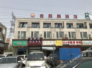 Jinqilin Hostel (Shanghai Waigaoqiao), фото 13