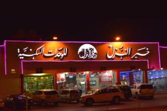 Khair Al Nozol, фото 25 Khair Al Nozol, фото 25