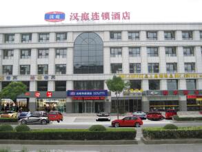 Hanting Hotel Shanghai Hongqiao Junction Center Qibao II Branch